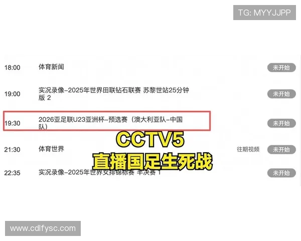 9月5号精彩足球比赛直播全程回顾与精彩瞬间分析